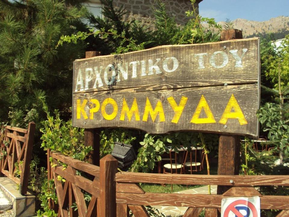 Archontiko Tou Krommyda Eláti Buitenkant foto